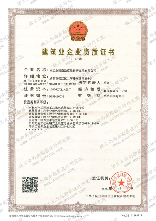 水利水電、地基基礎施工等...