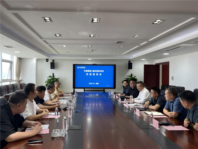 重慶泰文康迅健康科技有限公司赴公司座談交流