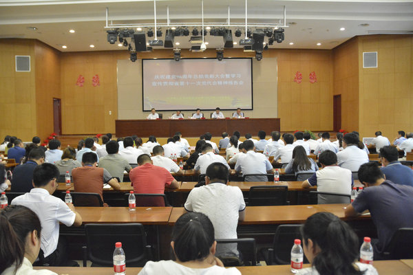 1499139666835869.jpg 會議現(xiàn)場.JPG
