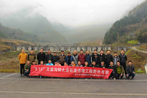 1577323258106121.jpg 2019文家溝考察合影.jpg