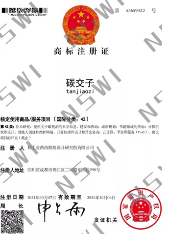 1636966941573337.jpg 碳交子.jpg