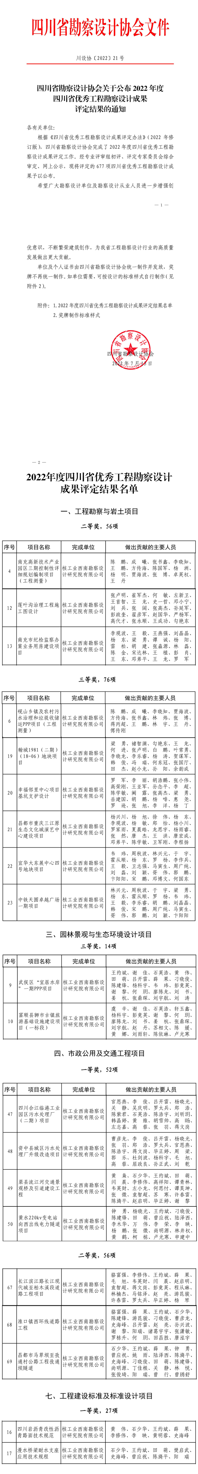 1663076474729812.jpg 4圖片.jpg