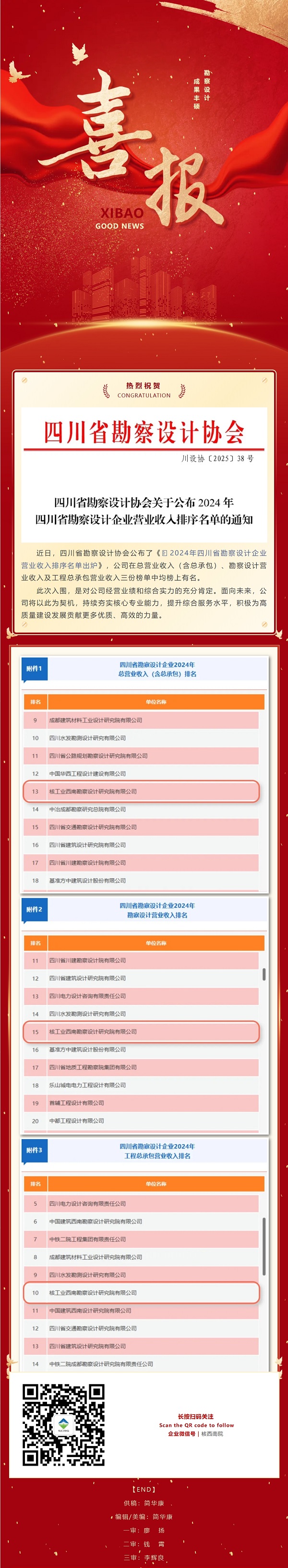 屏幕截圖_12-10-2025_121353_mp.weixin.qq.com.jpeg